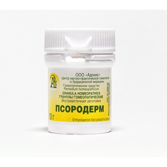 Гранулы гомеопатические «ПСОРОДЕРМ»10гр.