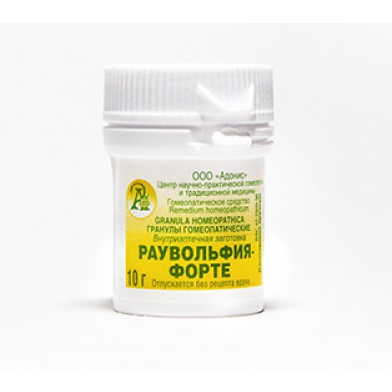 Гранулы гомеопатические «РАУВОЛЬФИЯ-ФОРТЕ»10гр. Гранулы гомеопатические «РАУВОЛЬФИЯ-ФОРТЕ»10гр.