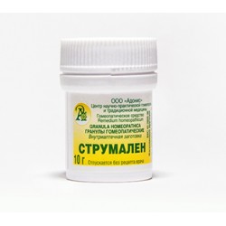 Гранулы гомеопатические «СТРУМАЛЕН»10гр.
